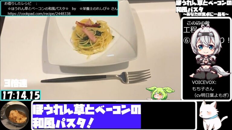 【17:37.08】ベーコンとほうれん草の和風パスタ【あなたの食卓に一品を】