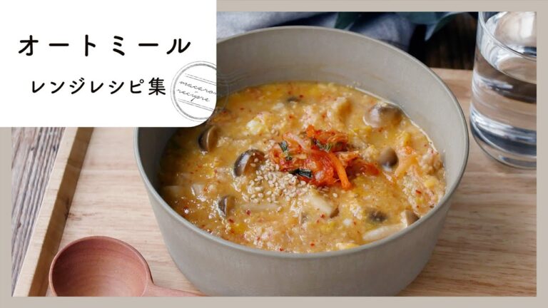 【オートミールレンジレシピ集】レンジで出来る！朝食にも♪｜macaroni（マカロニ）