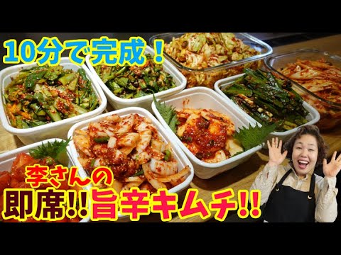 【ご飯やお肉に合う！】10分で完成！すぐに食べれる旨辛即席キムチ！