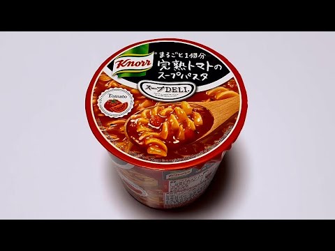 スープDELI（完熟トマトのスープパスタ）/Soup DELI (Ripe Tomato Soup Pasta)