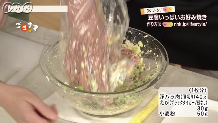 平野レミさんの「豆腐いっぱいお好み焼き」   料理   料理