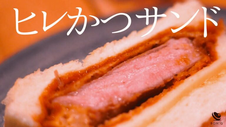 極上ヒレカツ【豚肉の低温調理】外はサクッと中はしっとりやわらか