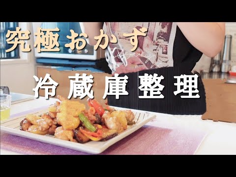 究極！簡単おかず【冷蔵庫に残ってる材料でスピード料理】彩り野菜とお肉の甘酢餡