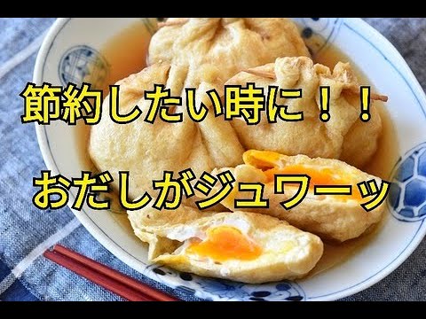 【レシピ・副菜・お弁当おかず】節約したい時にオススメ！！卵とチーズの巾着煮