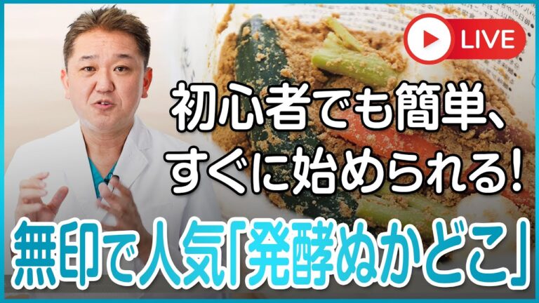 初心者でもすぐ始められる！カンタンぬか漬け　夏野菜で食べたい、大人気の無印良品 「発酵ぬかどこ」