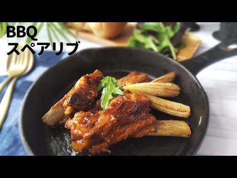 【電気圧力鍋】スペアリブ BBQソース🍖絶品やわらかかぶりつき！¨26