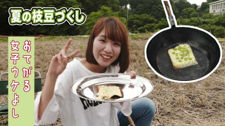 【簡単！ビールに合うおつまみ】枝豆の炊き込みご飯＋とろけるチーズを使った枝豆チーズ