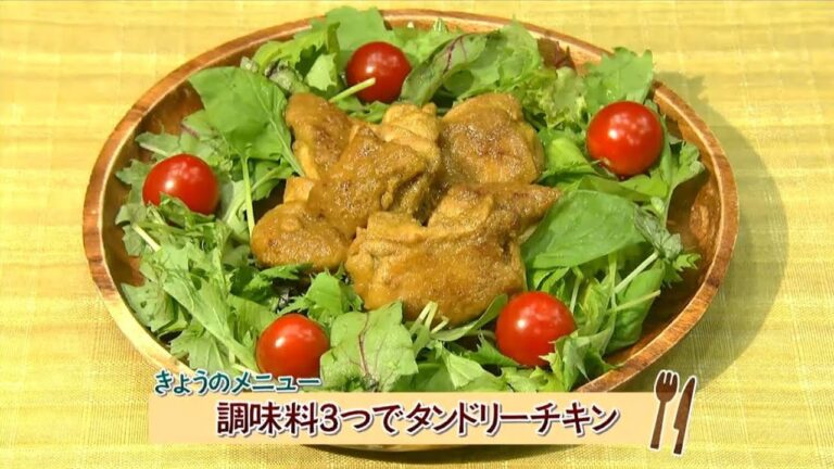 チャチャッと男メシ「調味料3つでタンドリーチキン」