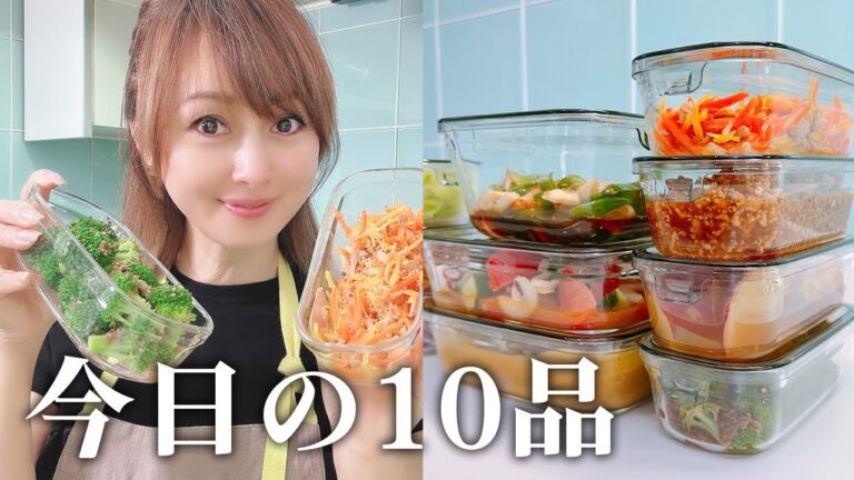 大好評の作り置き！今回も10品のお料理をご紹介！