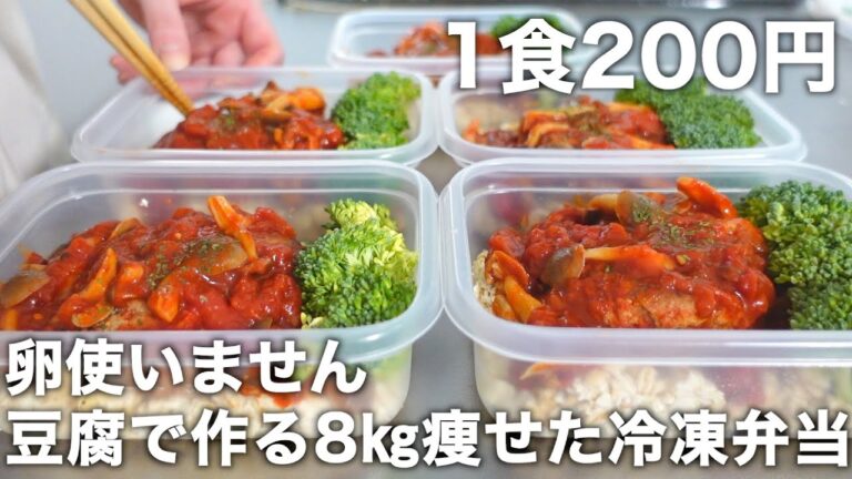 【低糖質＆高タンパク】ケチャップやソース、パン粉も使わない【超低糖質なハンバーグ】オートミールと豆腐を使ったヘルシーなお弁当を5日分作り置きして冷凍します。