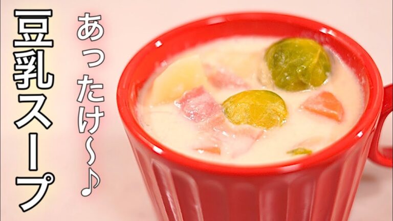 新じゃがと新玉で♪ほっこり温か♪芽キャベツの豆乳スープ