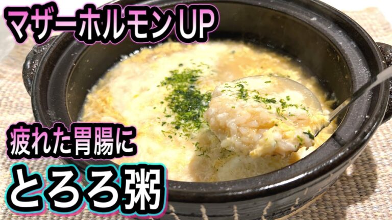 【山芋のねばねばが効く】胃腸を休め内臓疲労の改善に！〆料理にもオススメ【DHEAで男性更年期にも】