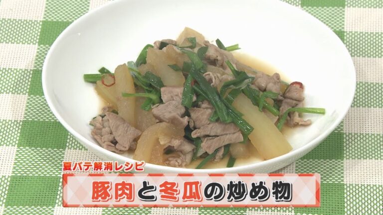 【KTN】ヨジマル！キッチン #169 夏バテ解消レシピ「豚肉と冬瓜の炒め物」