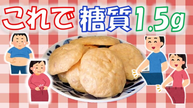 【家飲み】低糖質で美味しいおつまみの作り方【ダイエット】