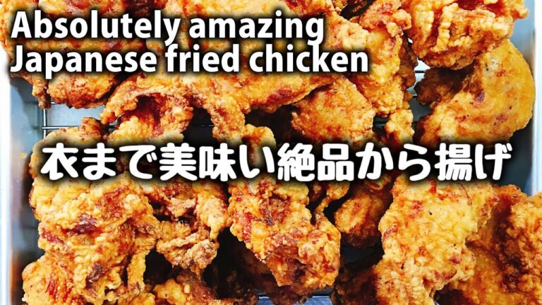 こっさりのバイト先直伝『衣まで美味い絶品から揚げ』How to make Japanese fried chicken 日式 炸鸡 怎么做 도리노 가라아게 만드는 법