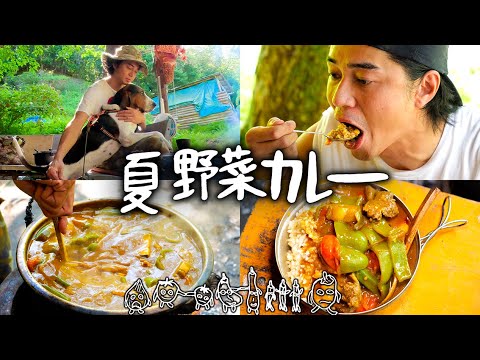 #60 夏野菜カレー ／ レバーを食うしーちゃん・猟友会にアフリカお土産