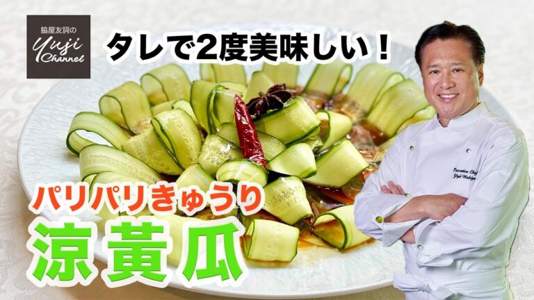 プロの味を【時短】で！スパイス香るきゅうりのサラダ