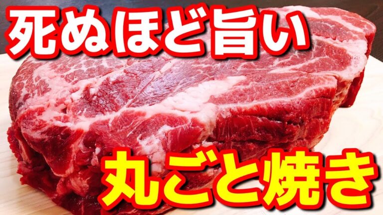 【衝撃】牛肉の塊を豪快に丸ごと焼いたら死ぬほど旨かった!! Grilled huge beef, it was the most delicious in my life