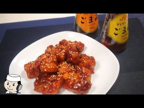 ごま油香る、コク旨ヤンニョムダレの唐揚げ♪　Sesame oil flavored Yangnyeom Chicken♪