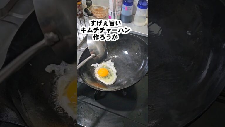 凄く旨い！キムチチャーハンの作り方 炒飯