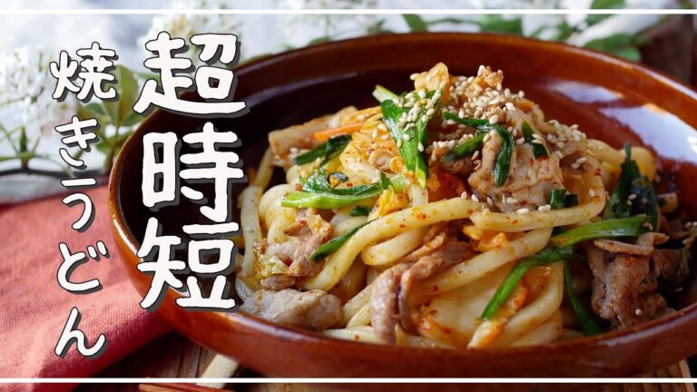 【豚キム焼きうどん】10分で完成！ピリ辛が食欲そそる♪｜macaroni（マカロニ）