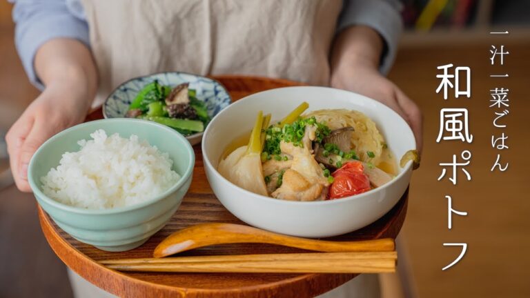 【圧力鍋で時短！】手羽元とごろごろ野菜の和風ポトフの作り方。-年始めごはん-　疲れた胃腸にも優しいレシピ♪