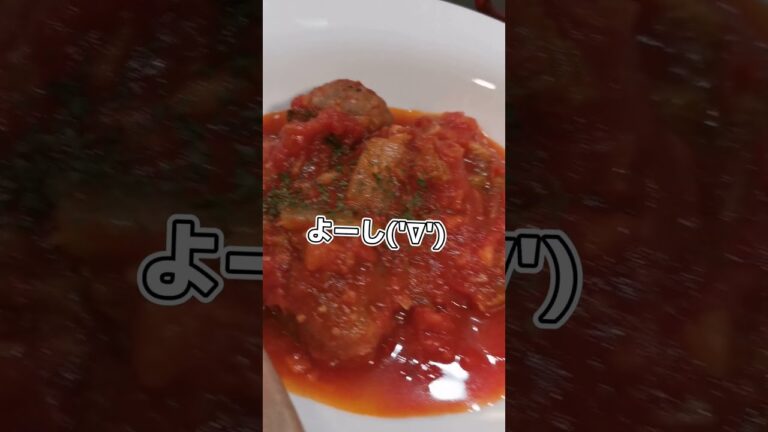 【クリスマス】ミートボールの白菜トマト煮作った記録('∇')【おうちごはんvlog】#shorts