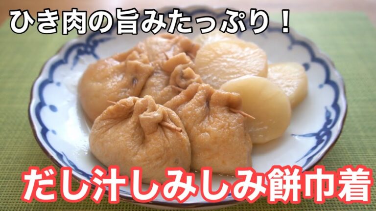 じゅわっと味が染みたトロトロ餅巾着と大根の煮物