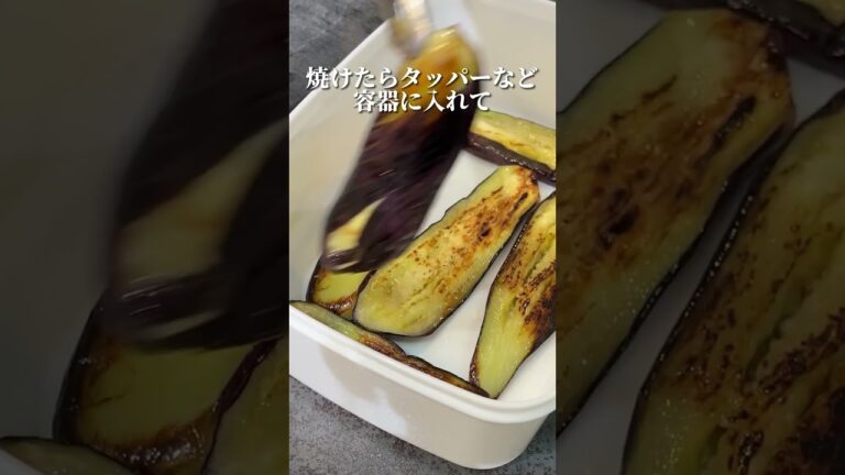 【焼き野菜の麻薬タレ漬け】ナスニンって知ってる？#shorts