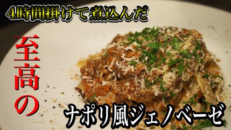 一口食べたらあなたもこのパスタの虜に！ワンランク上のおうちごはん【ナポリ風ジェノベーゼ】