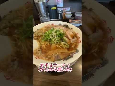 みんなご存じ来来亭のラーメンチャーハンセット  #shorts