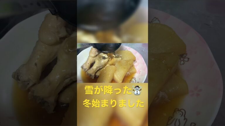 ［ホカホカ］寒すぎるので大根と手羽元の煮付け作った❄️