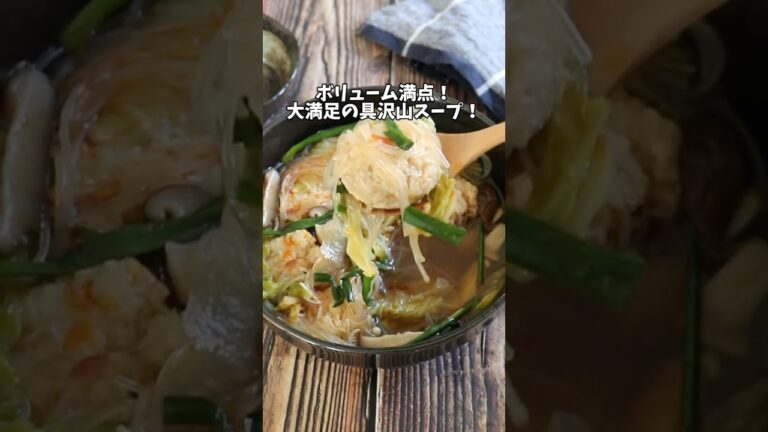 ゴロゴロ肉団子入りボリューム満点！これだけでも大満足なピリ辛風味！