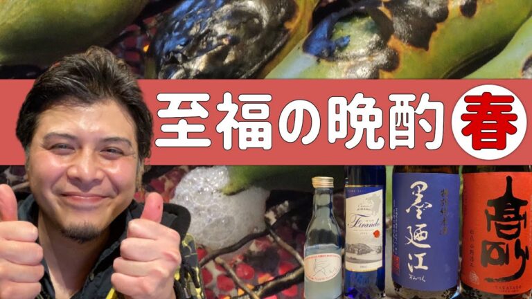 春の食材で楽しむ至福の晩酌！焼きそら豆、アスパラガスの焦がしマヨ炒めで宅飲みの極み