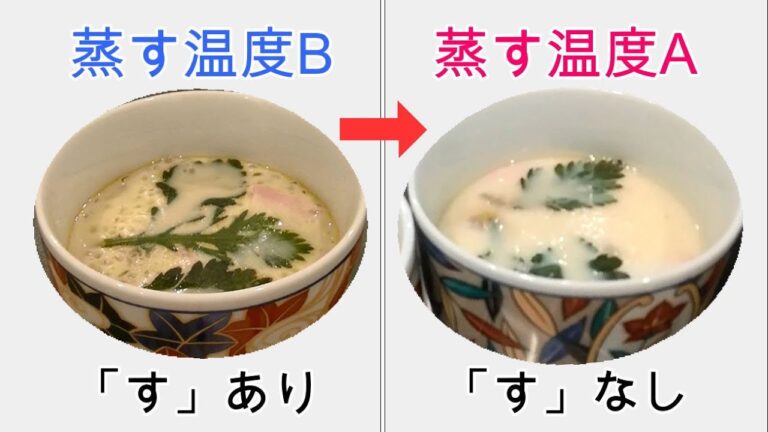 茶碗蒸し（おでんをリメイク）＆「す」が入る原因と失敗しないコツ