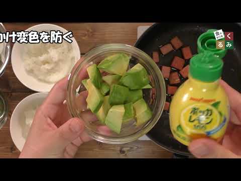 【レシピと解説】とろーり温泉卵とアボカドスパム丼