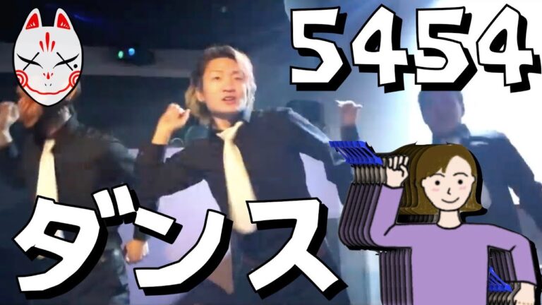 【Repezen Foxx】1st Single『5454』