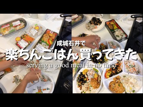 【2歳ママ】成城石井で楽ちんごはん♡鯛めし/豆腐ハンバーグ/パッタイ/くるみの具沢山白和え/天然ひじきと6種豆の和風マリネ