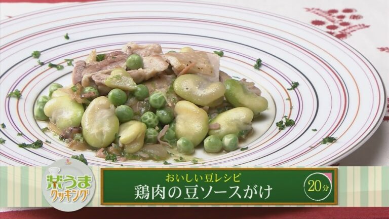 楽うまクッキング-鶏肉の豆ソースがけ