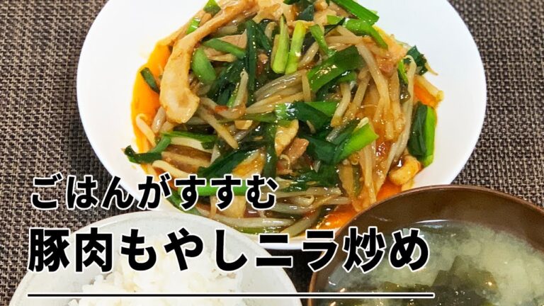 【ごはんがすすむ】豚肉もやしニラ炒め＊男のロマン＊