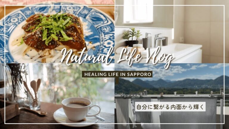 心身が変わるシュガーフリー料理🌿かつおのたたきがごちそうに｜精油をお洗濯に🍃