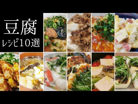 【豆腐料理10選】節約簡単レシピ◎グラタン/ナゲット/アヒージョ/酸辣湯