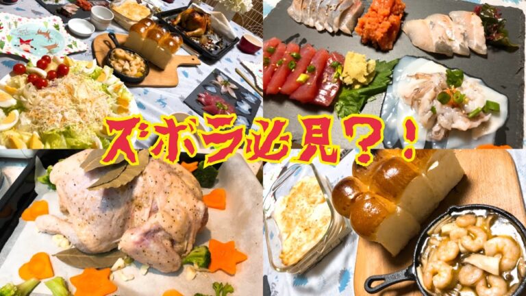 30分で6品？！作れる簡単パーティー料理【ズボラ主婦】Super easy party food