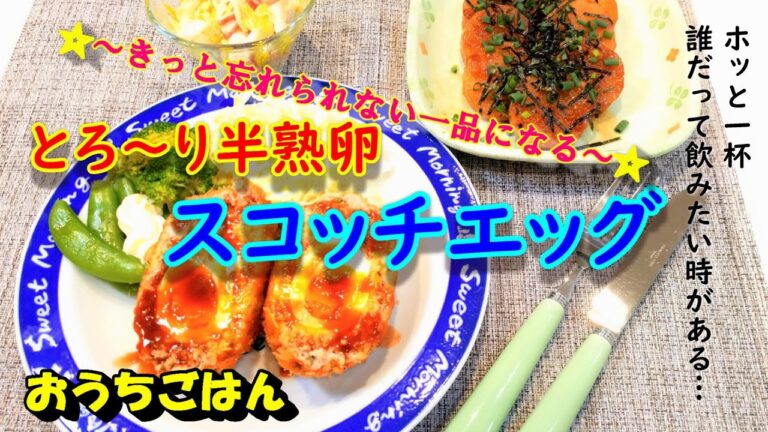 【料理動画】☆宅飲み☆3品おかず☆ほくほくバター醤油が美味！長芋ステーキ