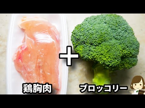 ただ焼いて、マヨソースと絡めるだけ！コスパ抜群で美味しい！『鶏胸肉とブロッコリーのやみつきマヨダレ』の作り方Chicken Breast and Broccoli with mayonnaise