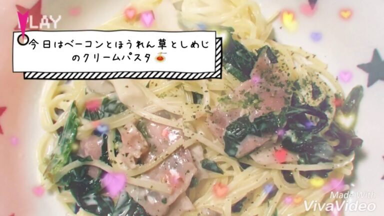 今日のお昼ごはん〜ベーコンとほうれん草としめじのクリームパスタ〜2019年5月7日お昼〜🍝✨