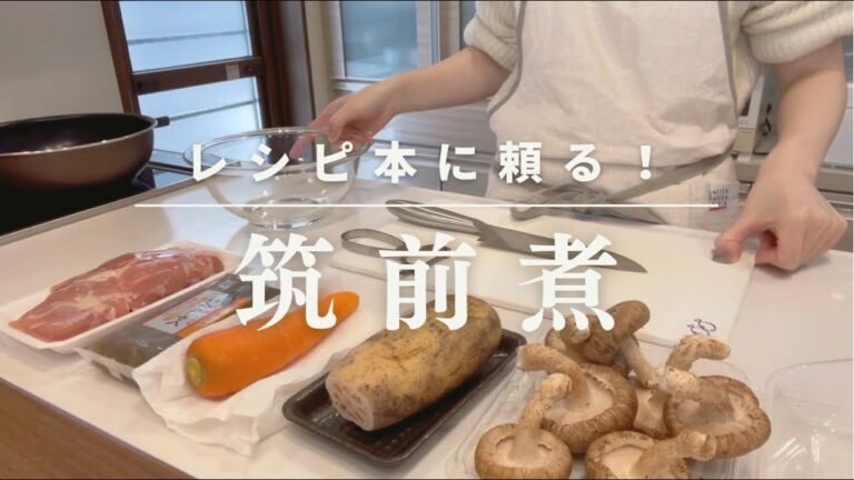 和食でほっこり、筑前煮に挑戦！🥕【リュウジ式　至高のレシピ】