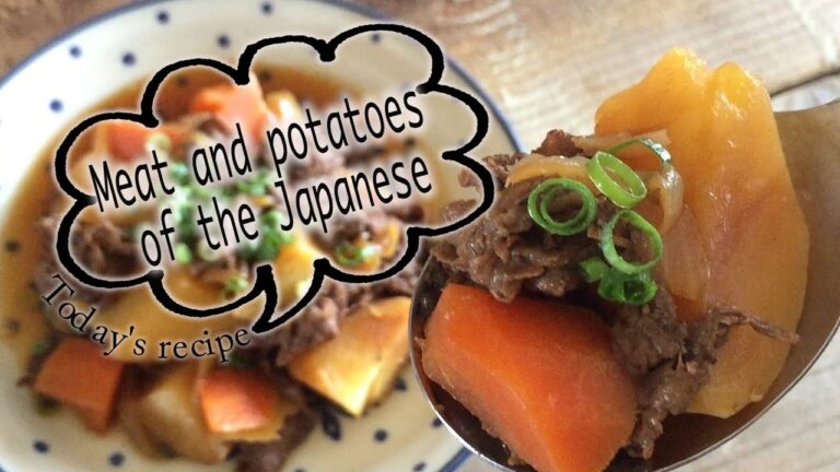 家庭料理　和食の基本　肉じゃがの作り方　How to make Meat and potatoes of the Japanese