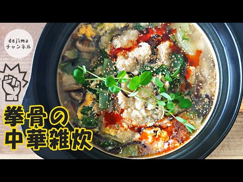 簡単過ぎる お米を使わない!? 小麦粉の中華雑炊の作り方！ガーダータン（疙瘩湯）胃に優しい。【風邪にも】たまご入り小麦粉雑炊で胃を休める。