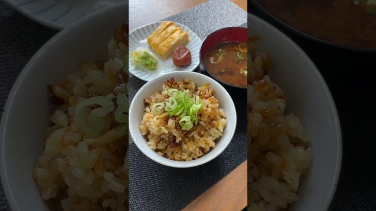 #炊き込みご飯 #かやくごはん #料理 #朝食 #簡単レシピ